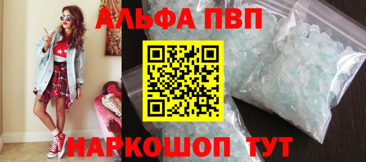 Альфа ПВП СК КРИС Солнечногорск