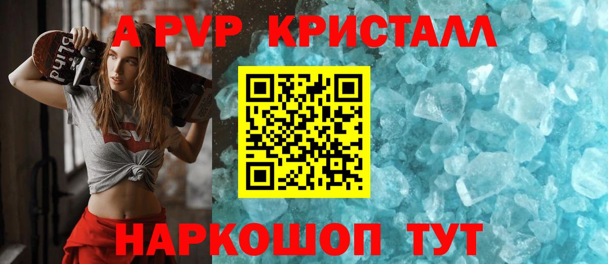 Солнечногорск  APVP  A PVP СК  Alpha-PVP крисы CK  Вход с VPN  Alfa_PVP СК КРИС 