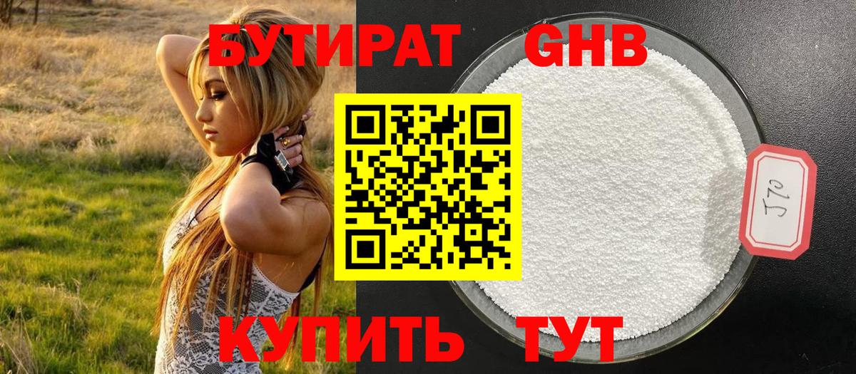 Солнечногорск  Бутират оксана  Вход с VPN 
