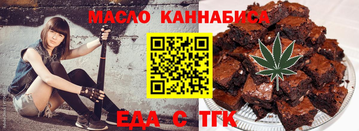 Canna-Cookies марихуана Солнечногорск