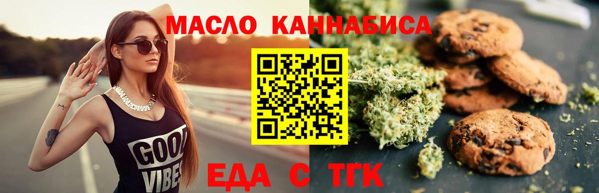 Солнечногорск  Cannafood конопля  Вход с VPN 