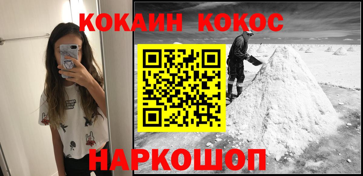 КОКАИН 97%  Вход с VPN  Солнечногорск  купить   Cocaine VHQ 