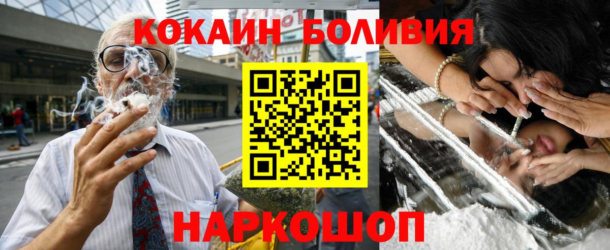 Кокаин Fish Scale Солнечногорск