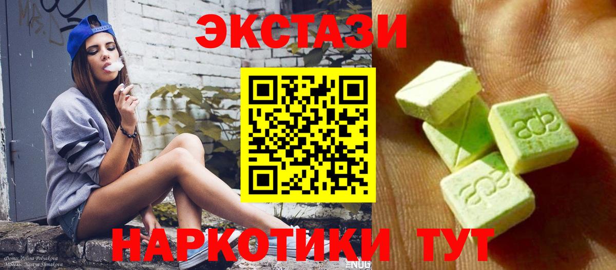 Солнечногорск  Ecstasy  наркота  Вход с VPN  ЭКСТАЗИ диски  Экстази VHQ 