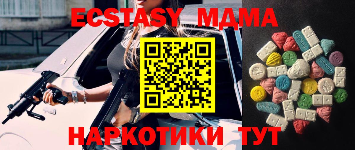 ЭКСТАЗИ 300 mg  Экстази  ЭКСТАЗИ XTC  Солнечногорск 