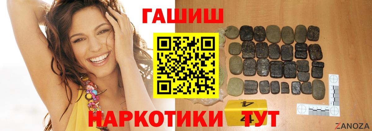 Гашиш  ГАШ hashish  Солнечногорск  Вход с VPN  Гашиш Cannabis 