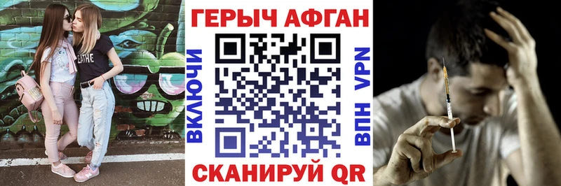 где купить   Солнечногорск  ГЕРОИН Афган 