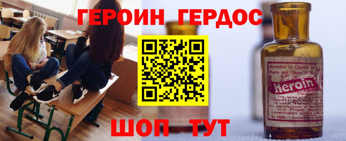 ГЕРОИН  Солнечногорск  ГЕРОИН гречка 