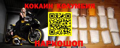 кокаин колумбия Кандалакша