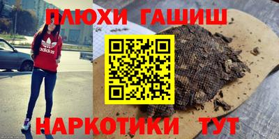 героин Канаш