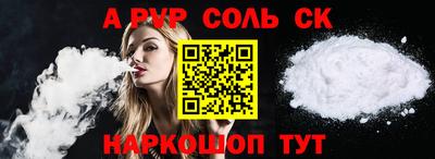соль ск Камышлов