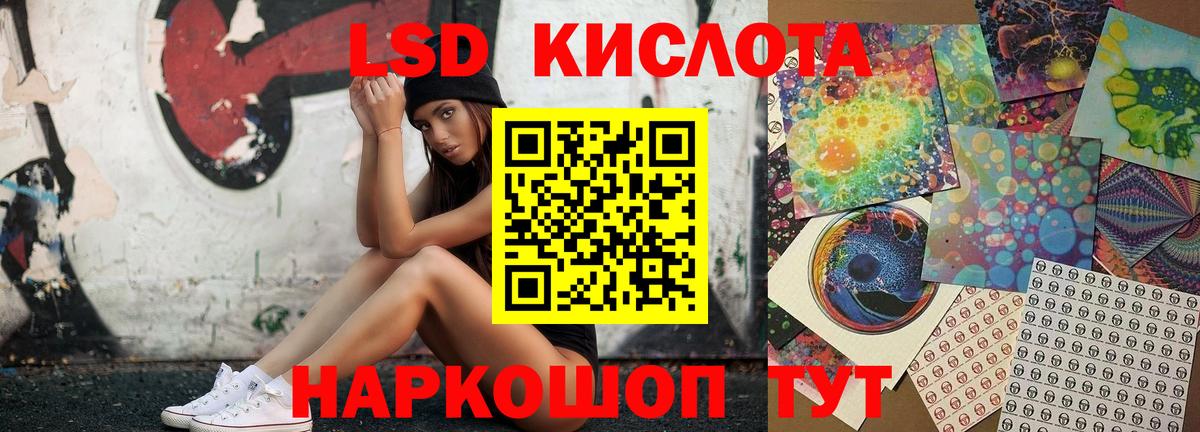 LSD-25 экстази кислота  Вход с VPN  Солнечногорск  Лсд 25 экстази кислота 