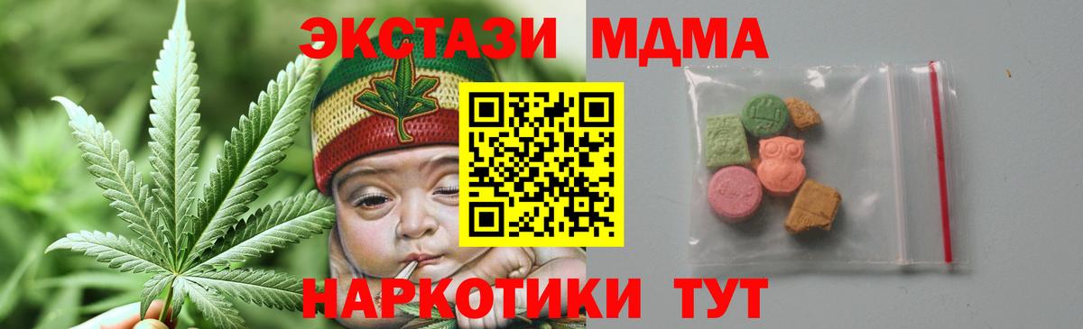 MDMA crystal  МДМА crystal  MDMA  Вход с VPN  Солнечногорск 