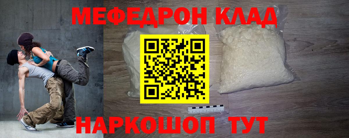 Меф VHQ  МЯУ-МЯУ  Солнечногорск  Вход с VPN  МЕФ mephedrone 