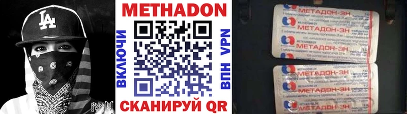 Метадон мёд  Солнечногорск 