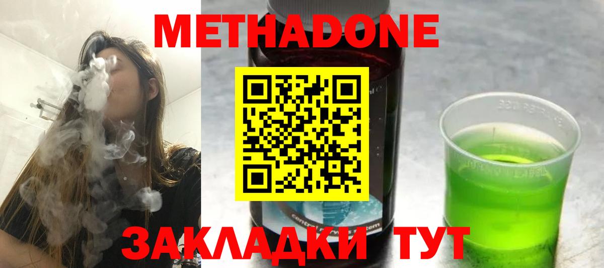 кракен сайт  Метадон VHQ  МЕТАДОН VHQ  Вход с VPN  Солнечногорск 