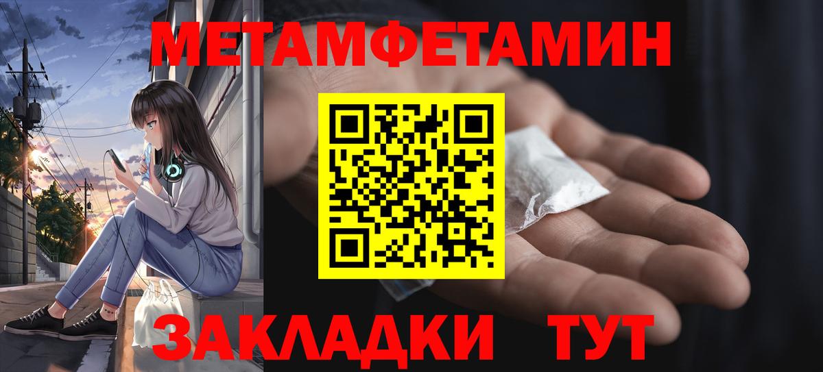 Метамфетамин Methamphetamine Солнечногорск