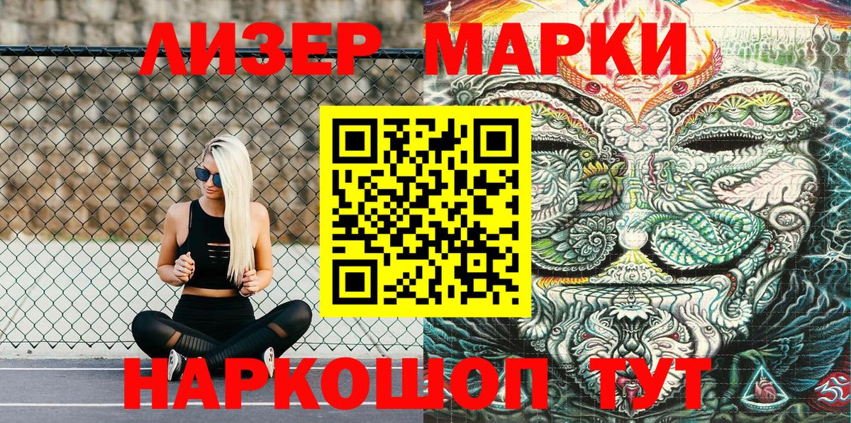 Наркотические марки 1500мкг  Наркотические марки 1500мкг  Солнечногорск 