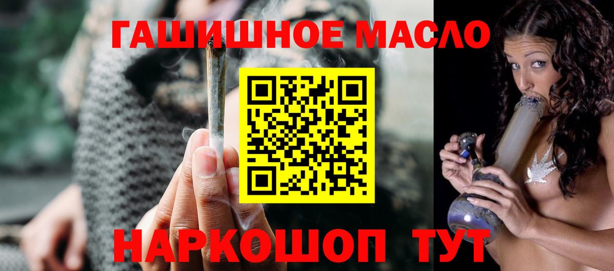 ТГК Wax  Дистиллят ТГК жижа  Солнечногорск  Вход с VPN 